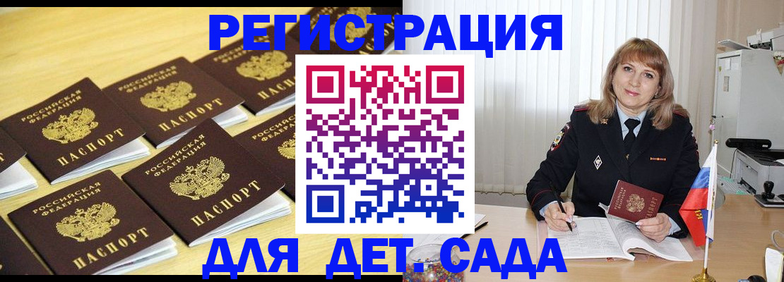 прописка законно в Нефтегорске
