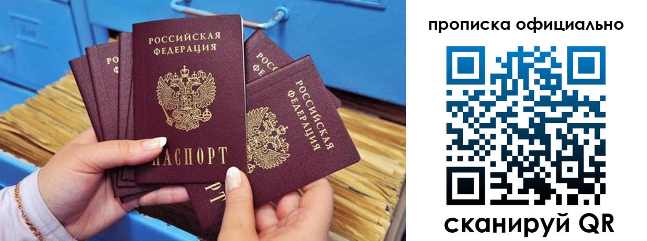 временная регистрация недорого в Нефтегорске