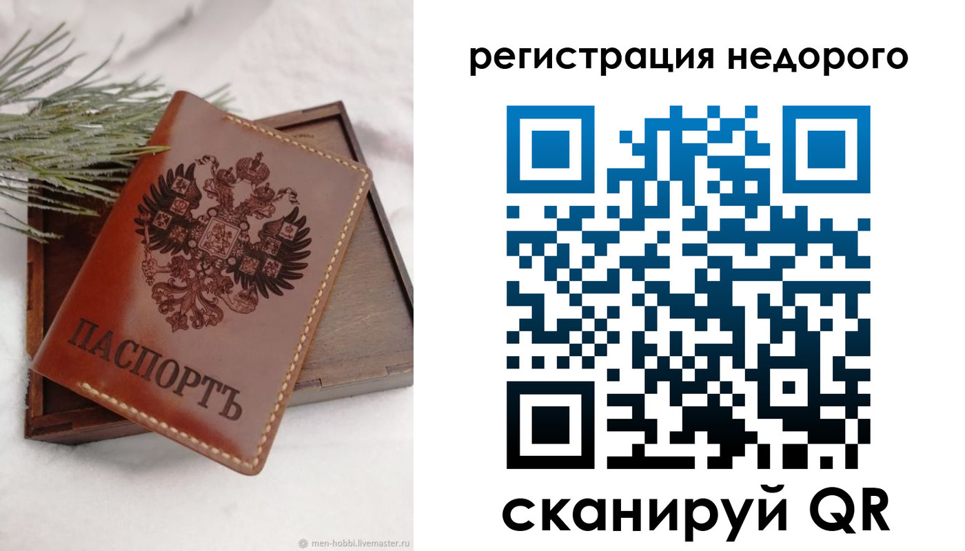 временная регистрация гарантия в Нефтегорске