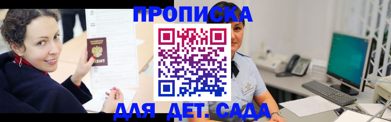 прописка для работы в Нефтегорске