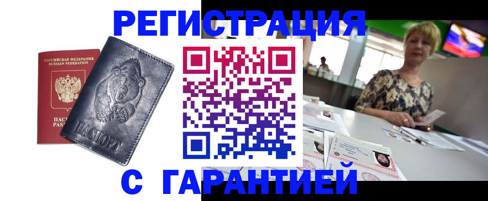 прописка для военкомата в Нефтегорске