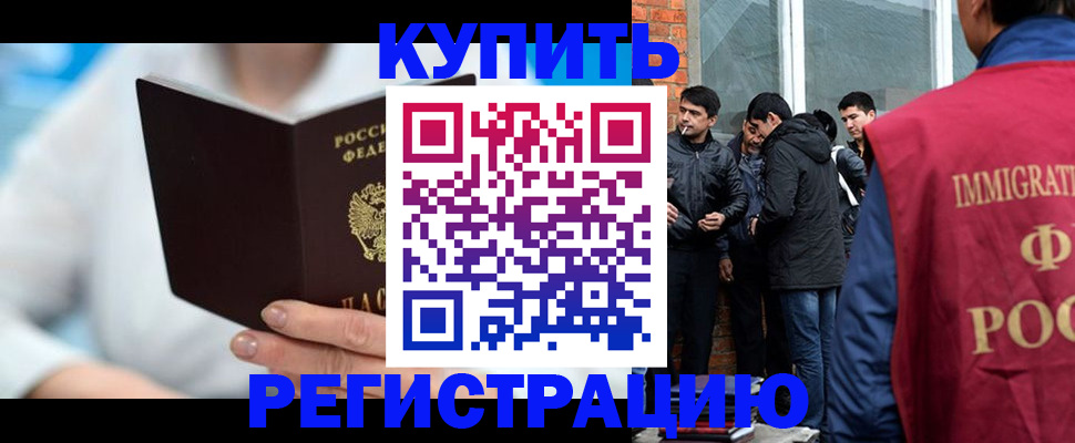 временная регистрация гарантия в Нефтегорске